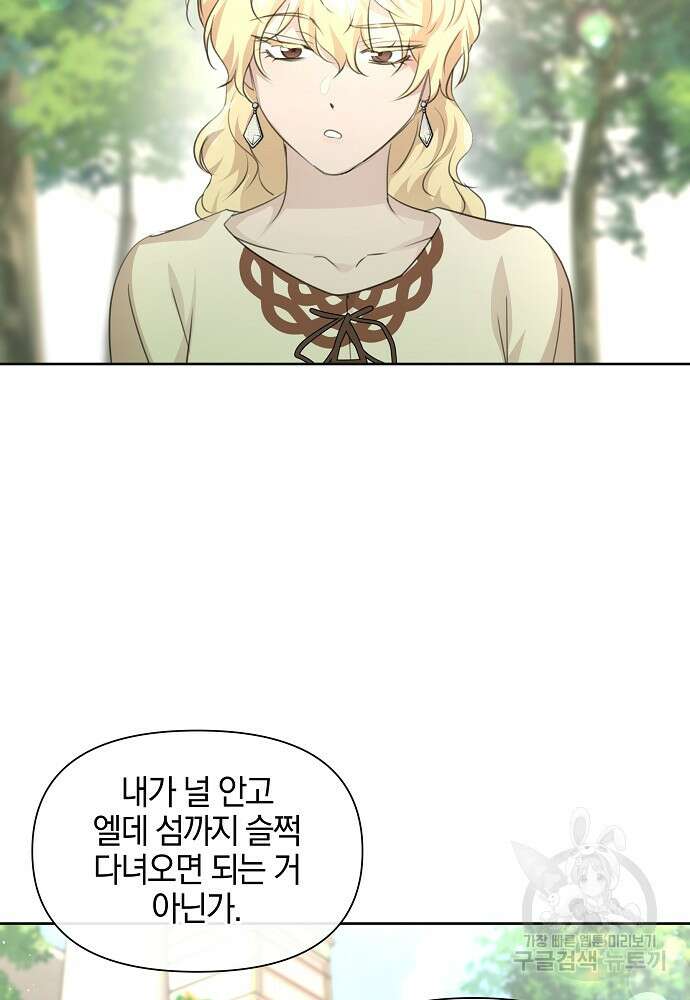 황금숲 95화 4