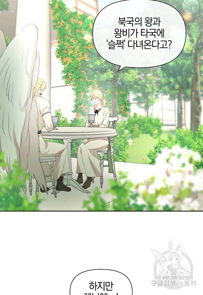 황금숲 95화 5