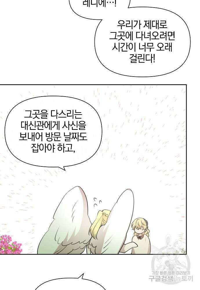 황금숲 95화 6