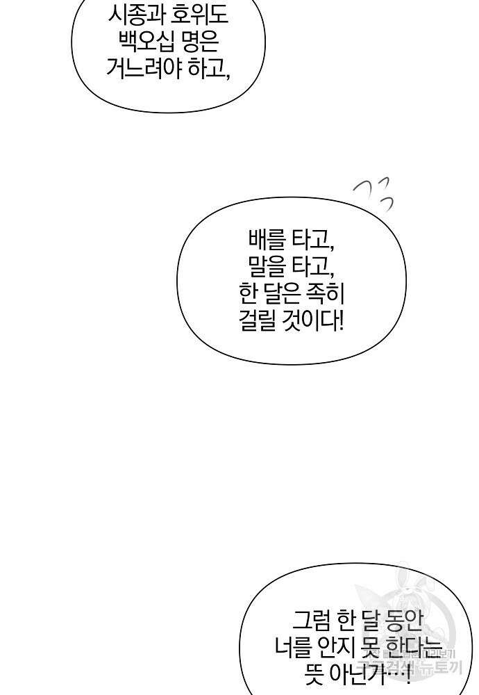 황금숲 95화 7