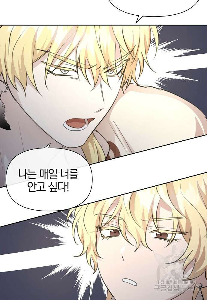 황금숲 95화 8