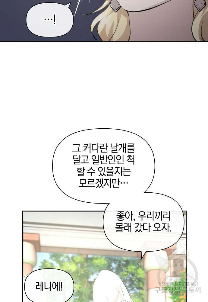 황금숲 95화 9