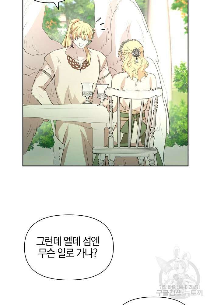황금숲 95화 10