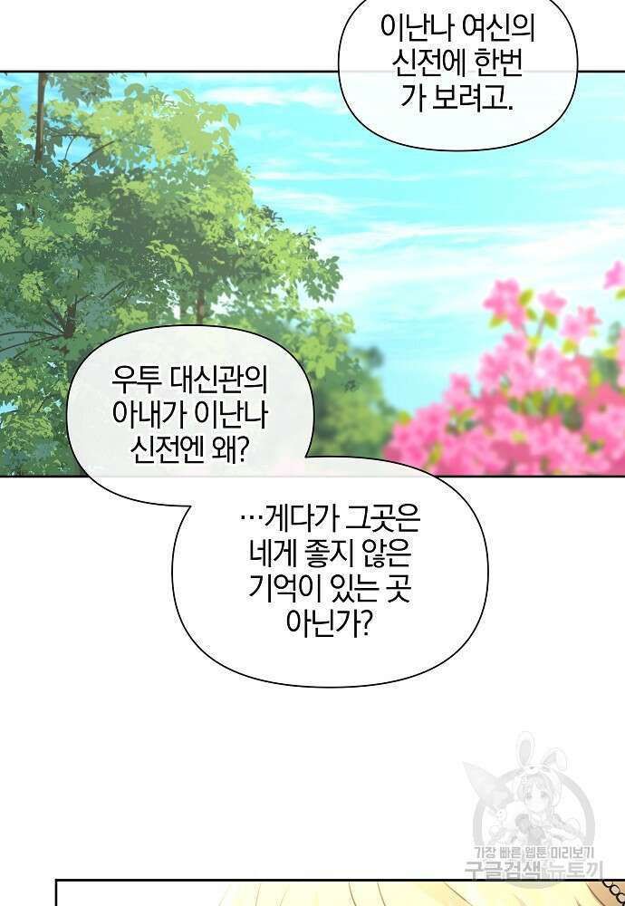 황금숲 95화 11