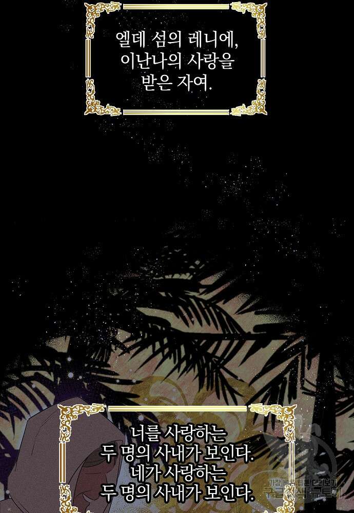 황금숲 95화 13