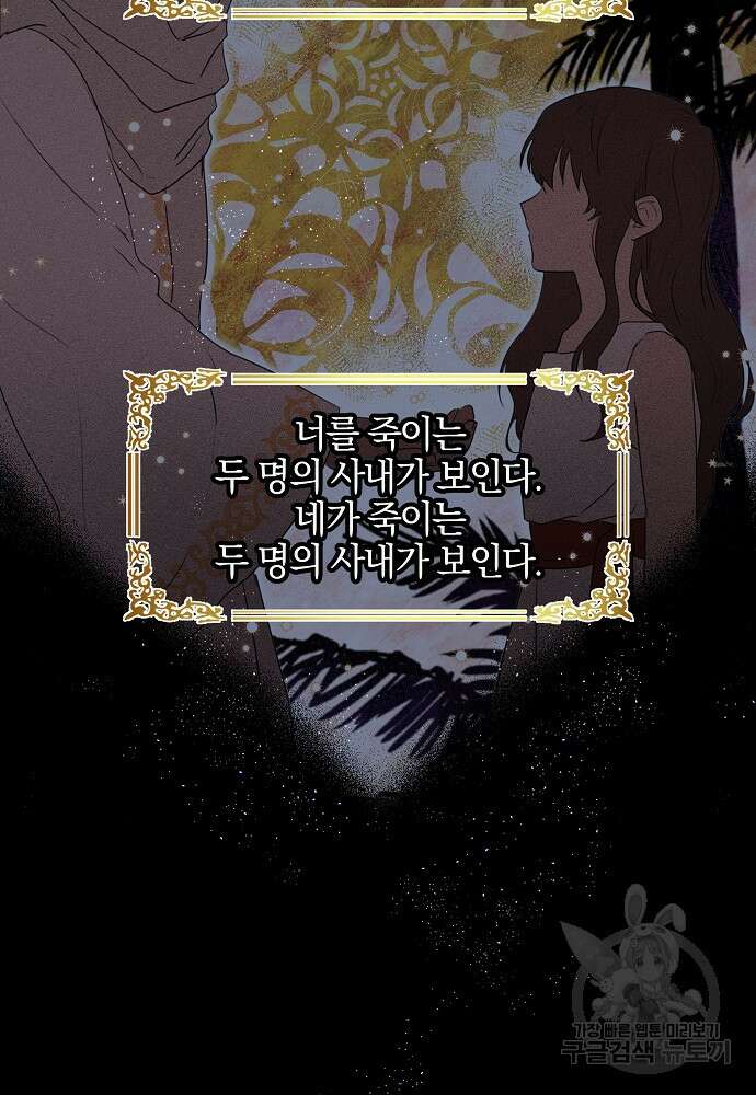 황금숲 95화 14