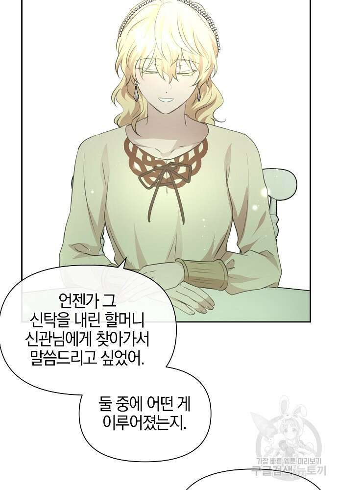 황금숲 95화 16
