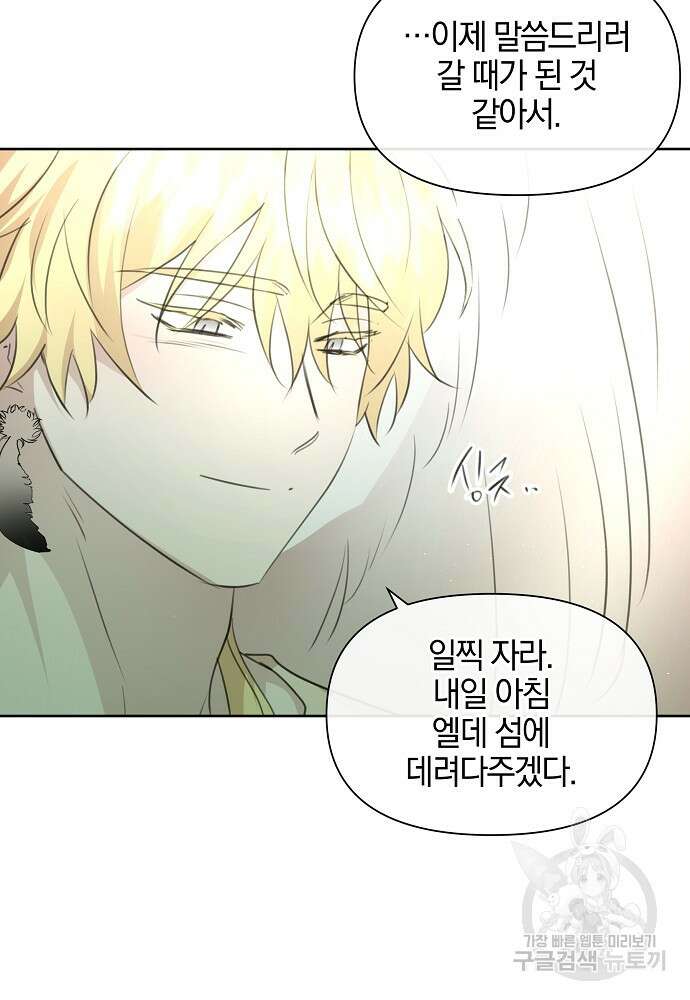 황금숲 95화 17
