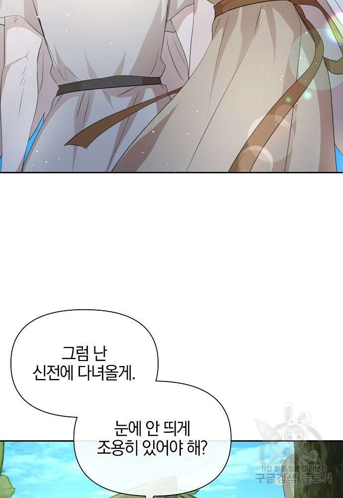 황금숲 95화 20