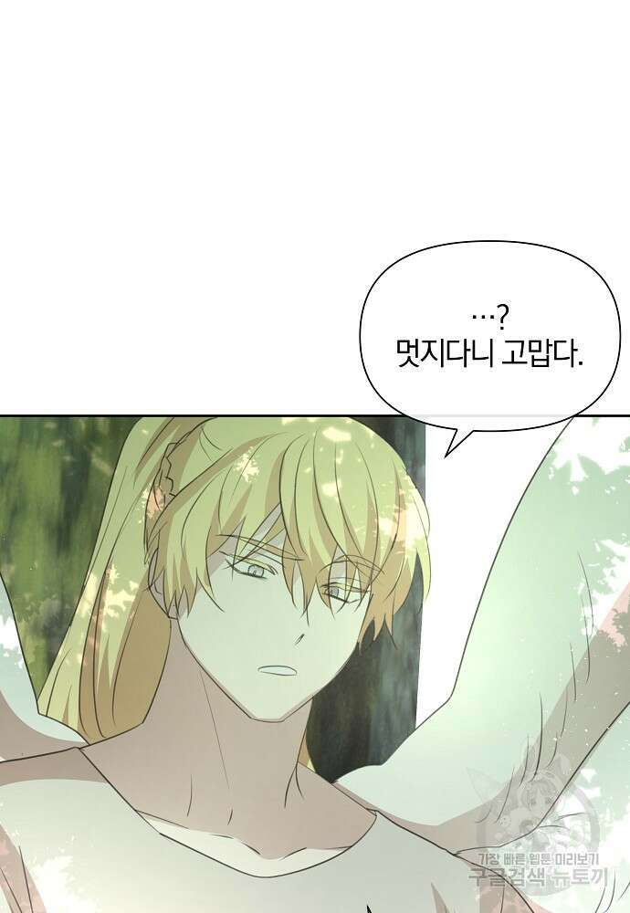 황금숲 95화 26