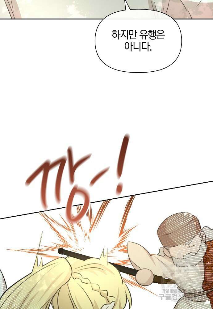 황금숲 95화 27