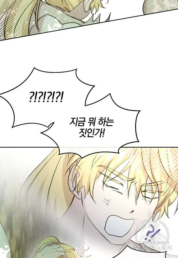 황금숲 95화 28
