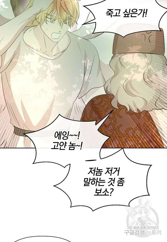 황금숲 95화 29