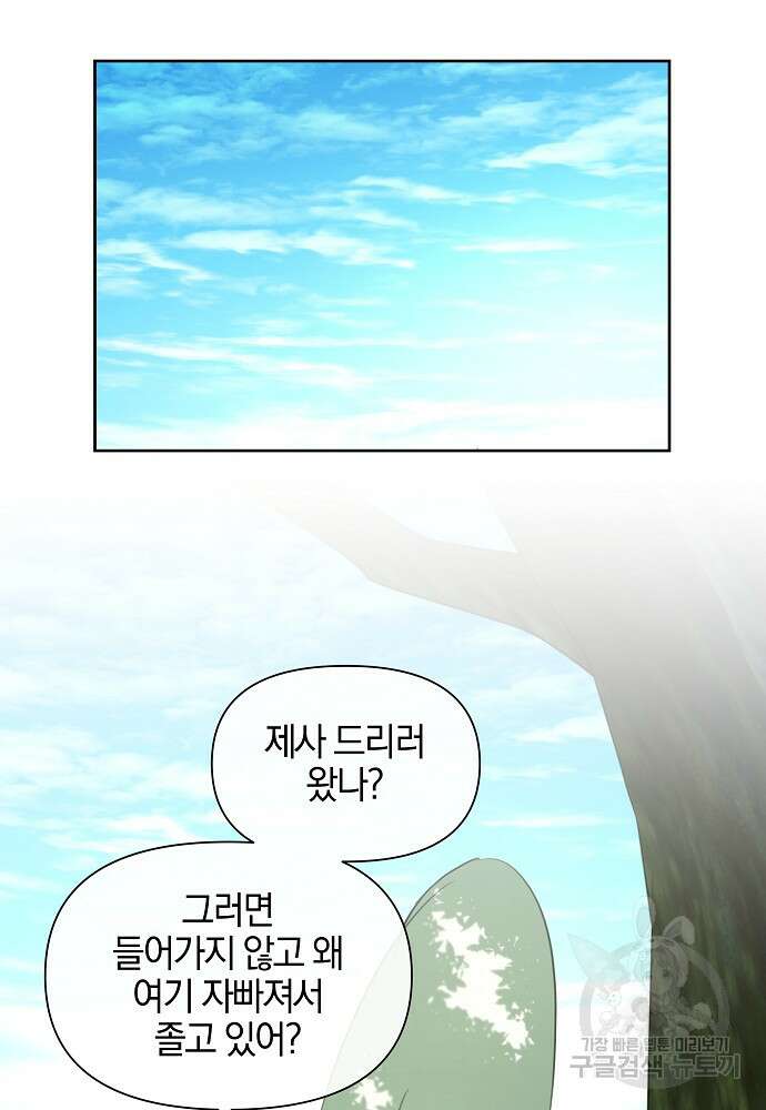 황금숲 95화 34