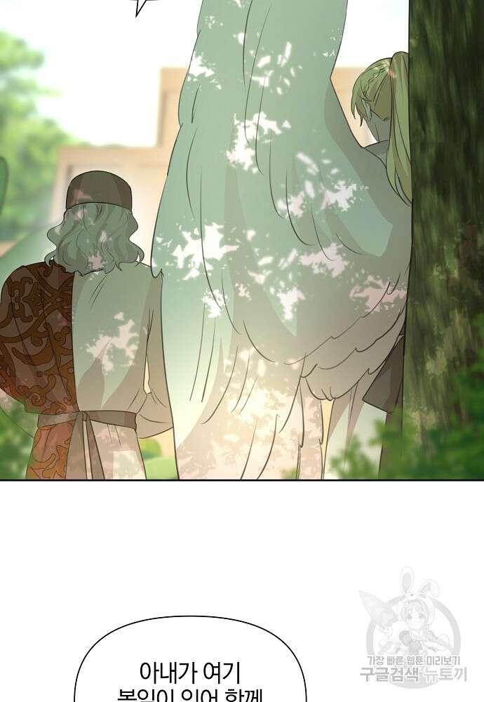 황금숲 95화 35