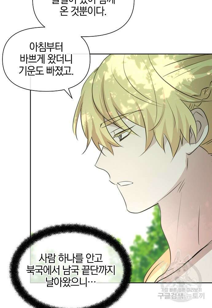 황금숲 95화 36