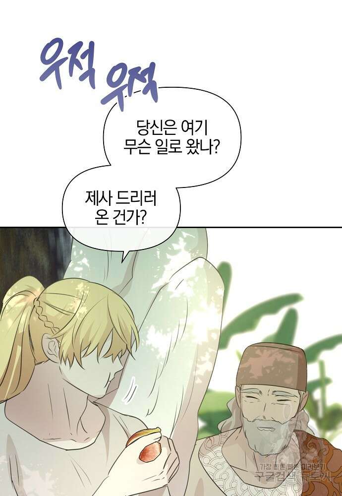 황금숲 95화 39