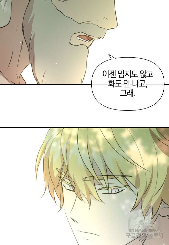 황금숲 95화 46