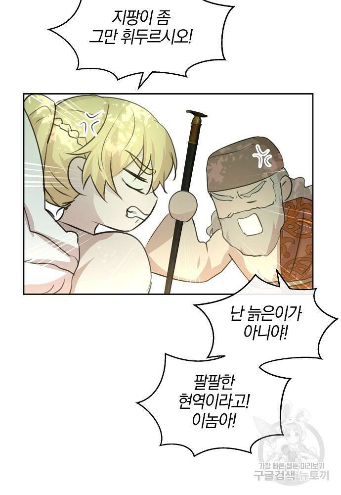 황금숲 95화 50