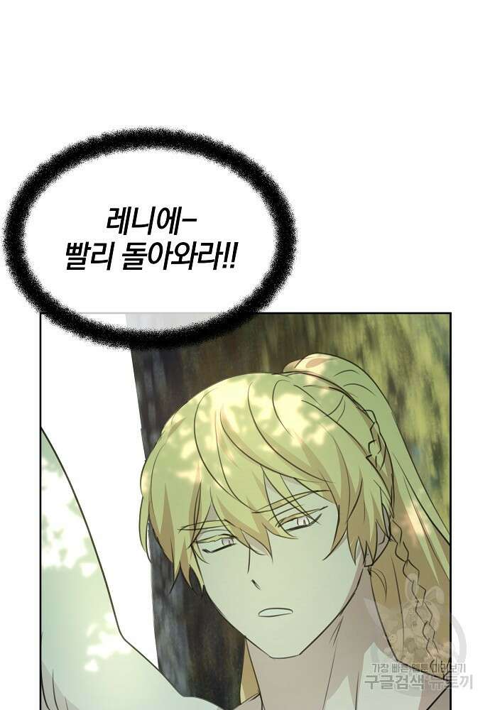 황금숲 95화 51