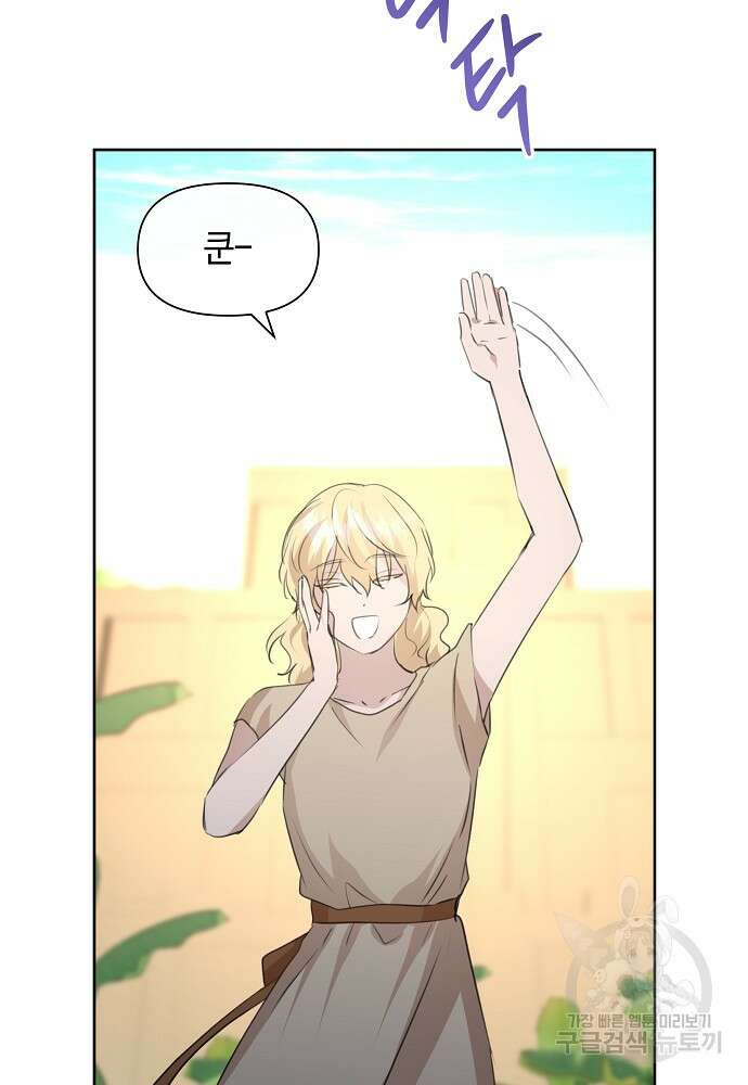황금숲 95화 59