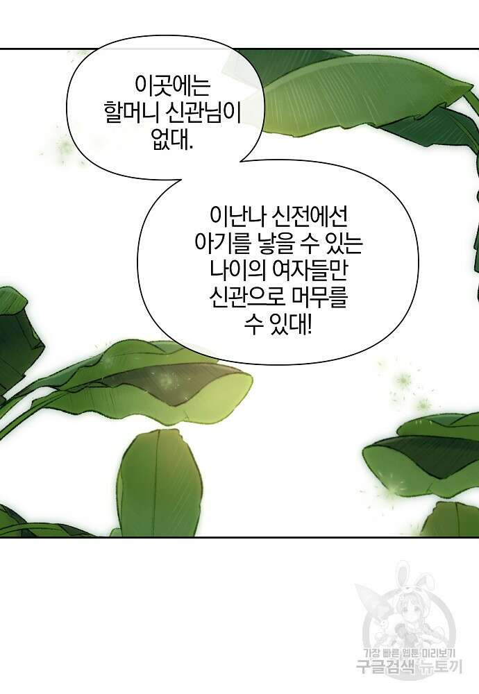 황금숲 95화 62