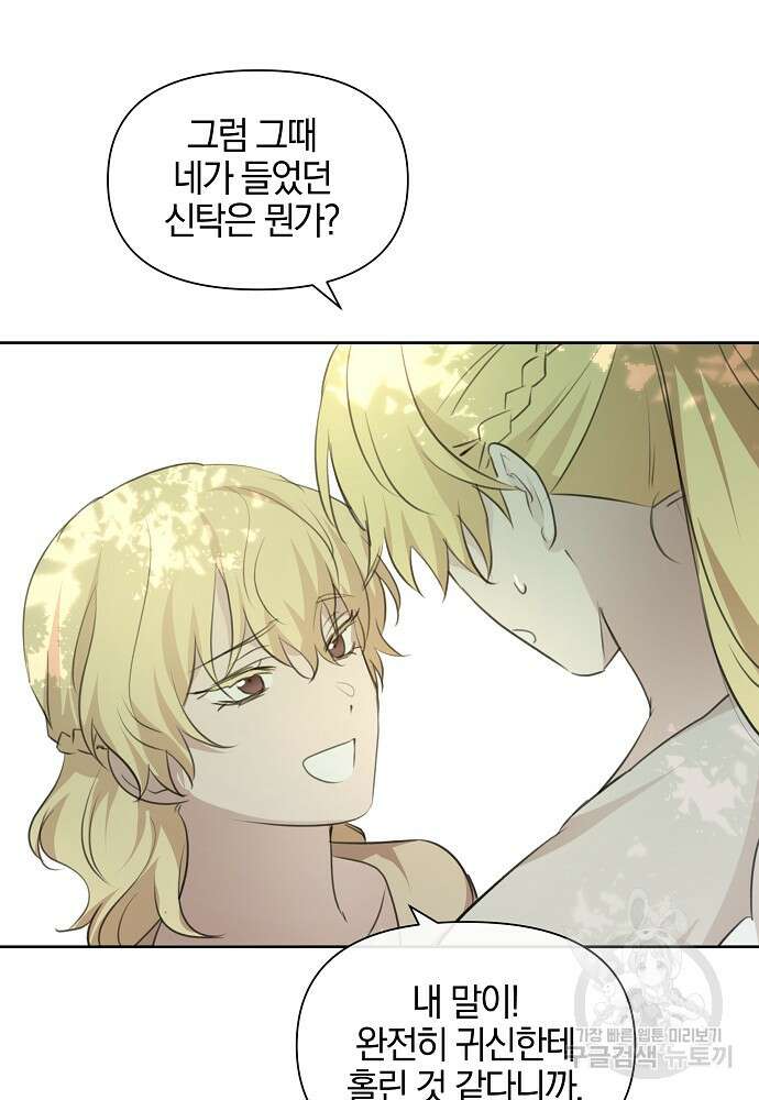 황금숲 95화 63