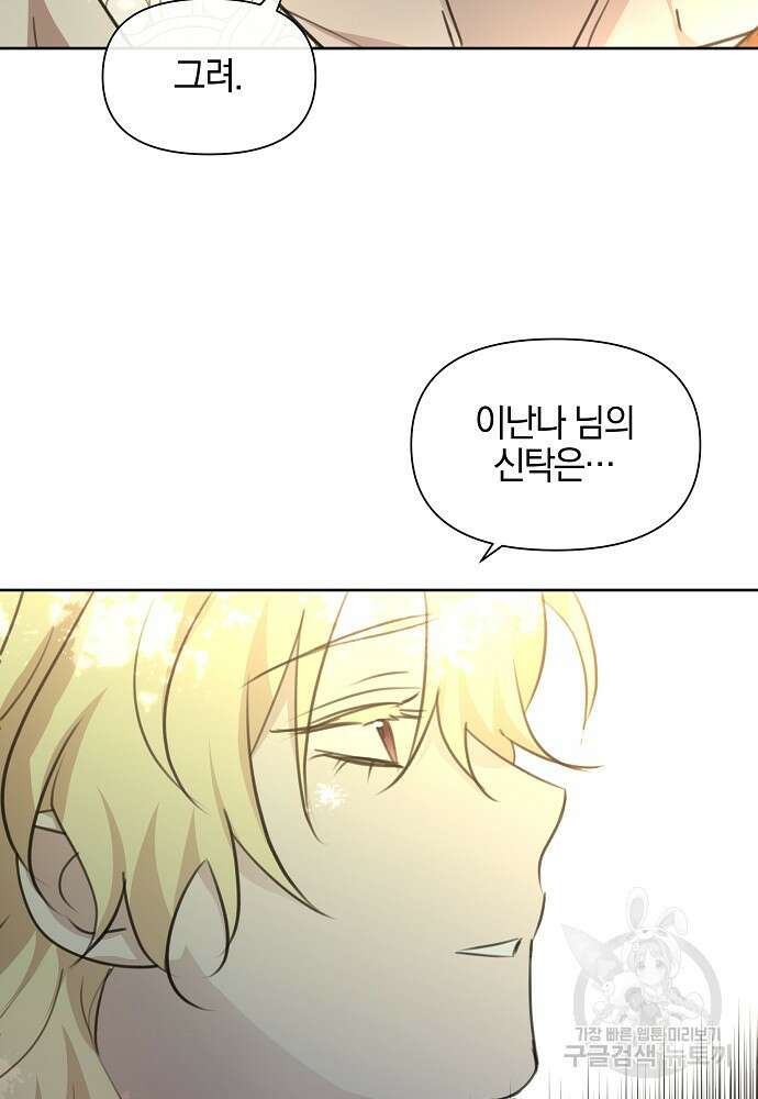 황금숲 95화 70