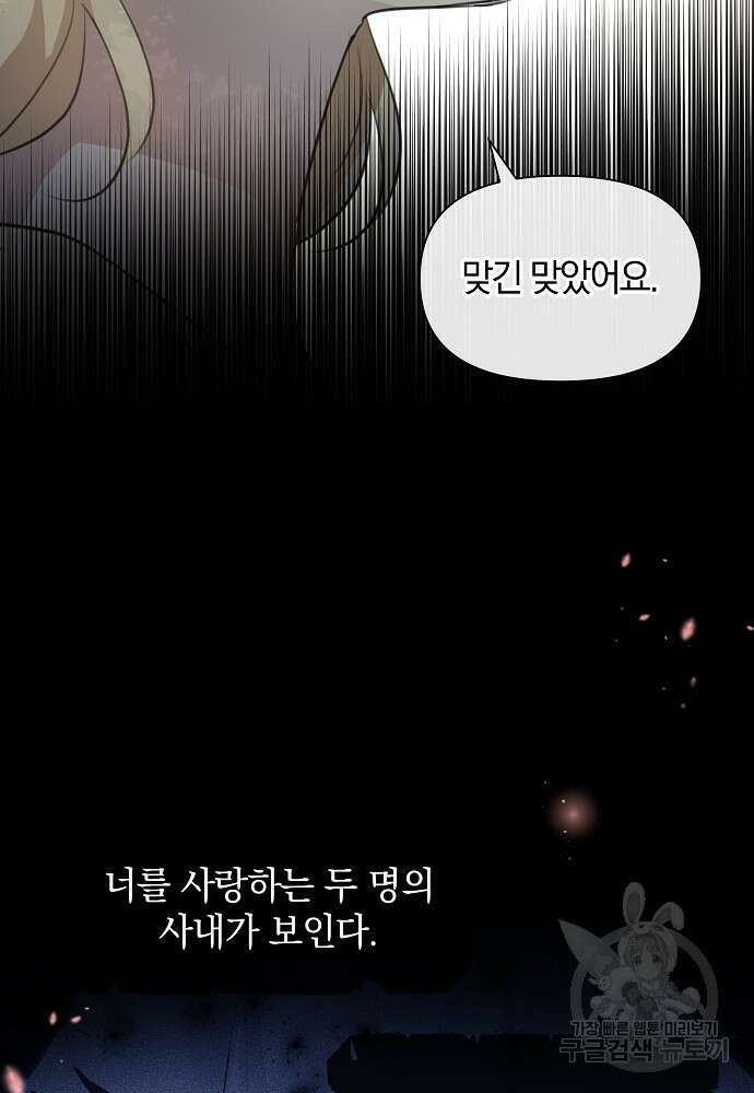 황금숲 95화 71