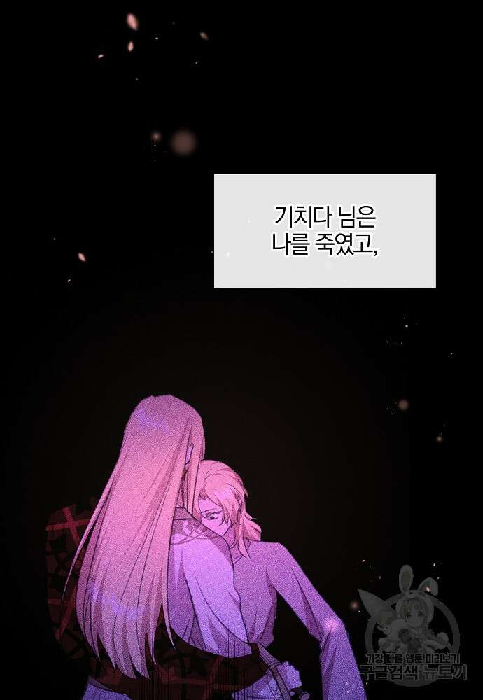 황금숲 95화 75