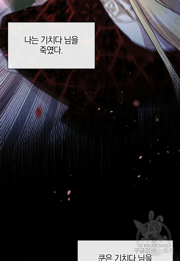 황금숲 95화 77