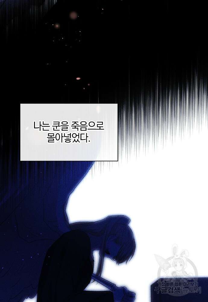 황금숲 95화 79