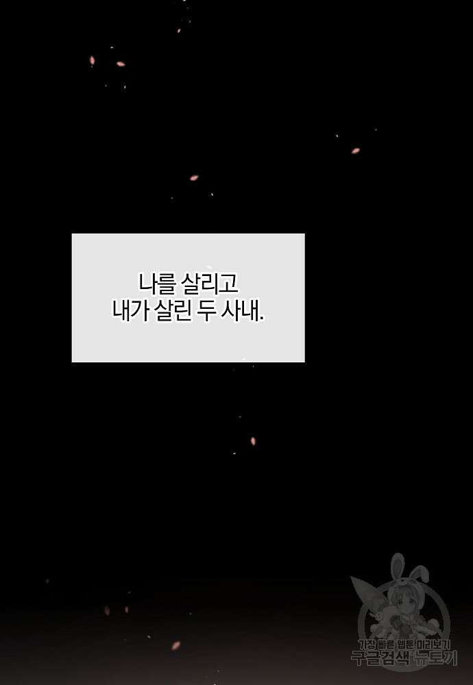 황금숲 95화 81