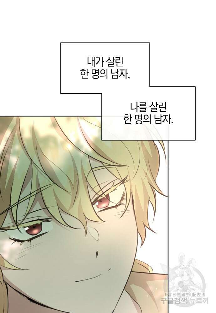 황금숲 95화 85