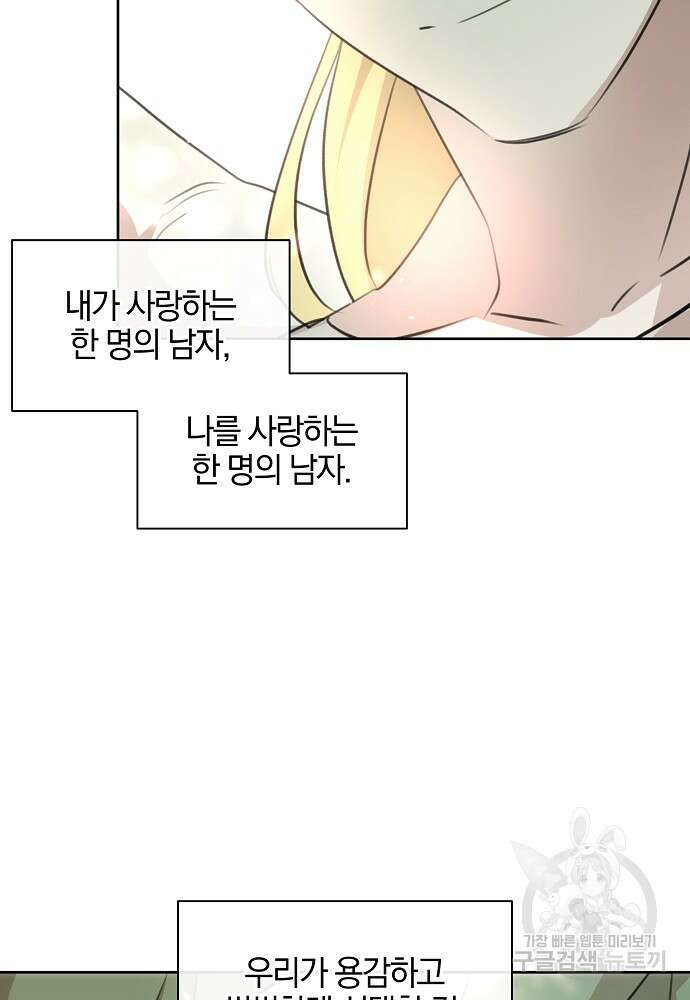 황금숲 95화 87