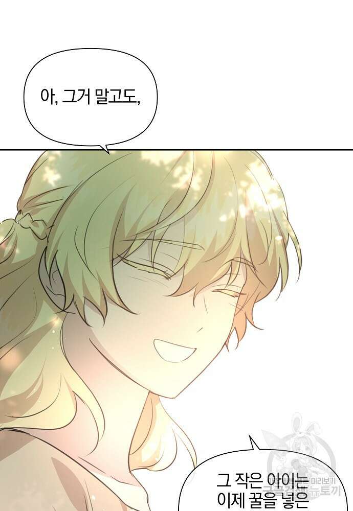 황금숲 95화 90