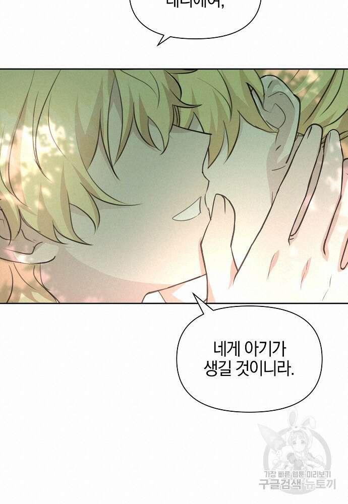 황금숲 95화 95