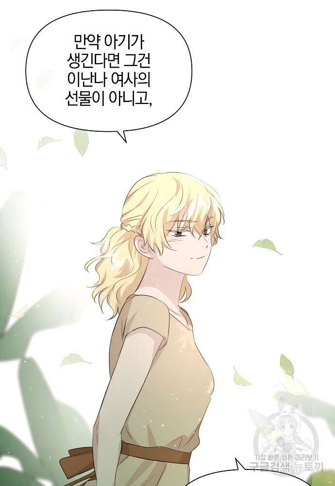 황금숲 95화 97