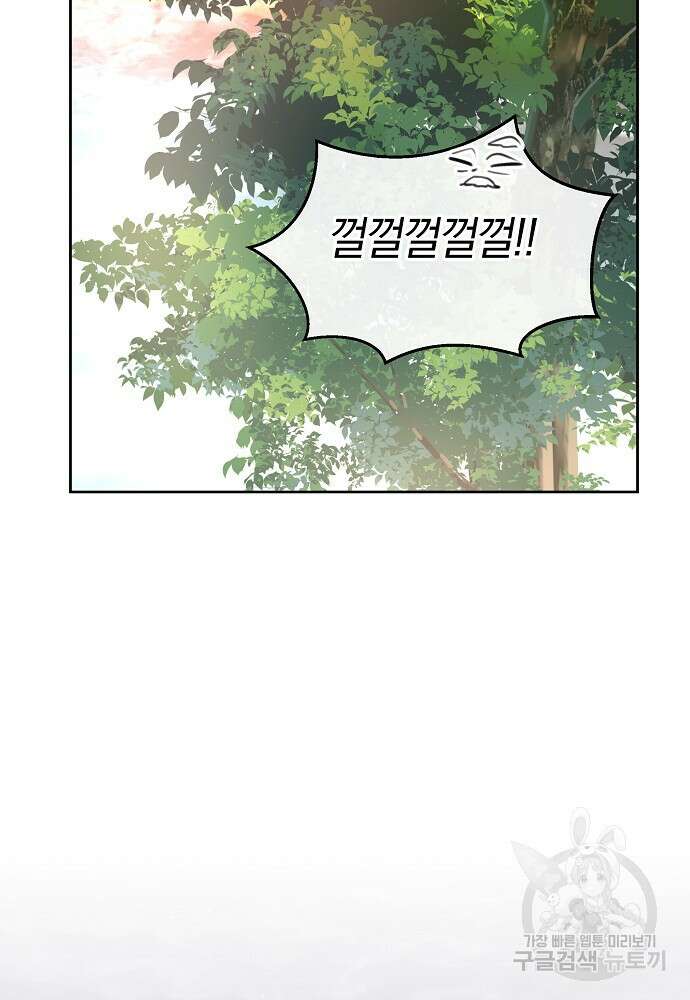 황금숲 95화 99