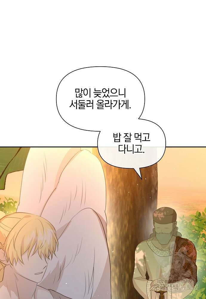 황금숲 95화 101