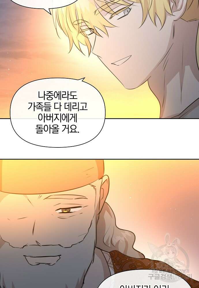 황금숲 95화 103