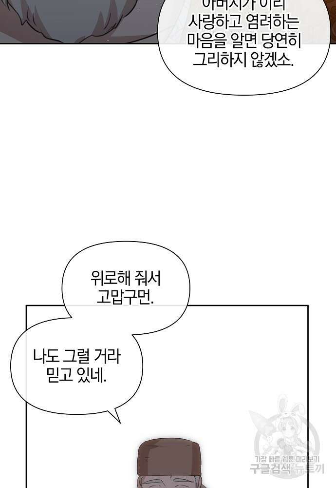 황금숲 95화 104