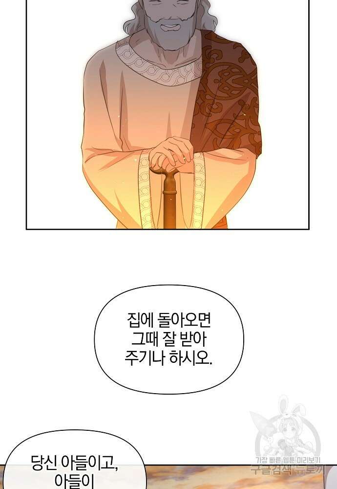 황금숲 95화 105