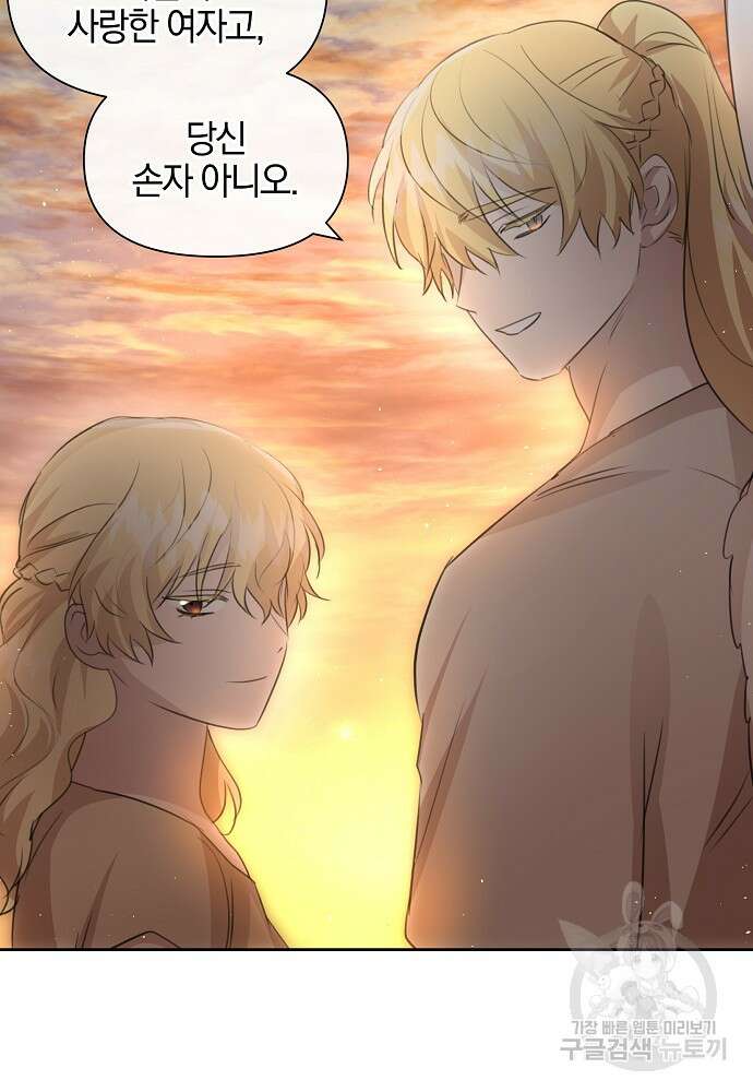 황금숲 95화 106