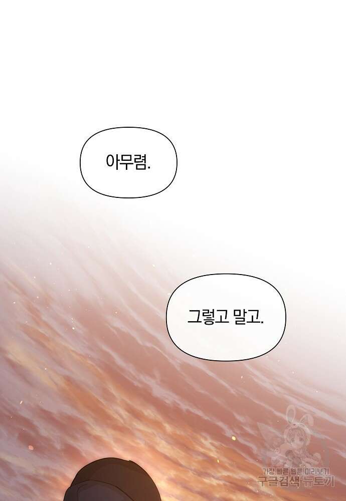 황금숲 95화 107