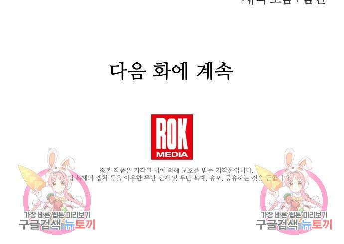 황금숲 95화 110