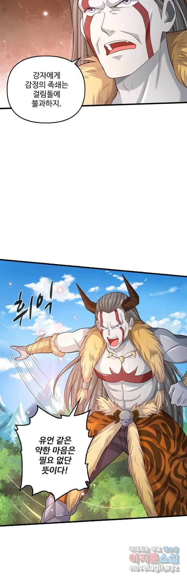 현세로 귀환한 최강 신선 161화 4