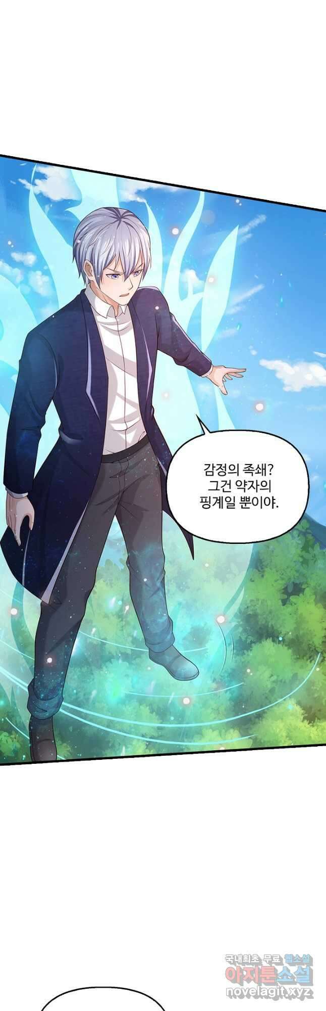 현세로 귀환한 최강 신선 161화 5