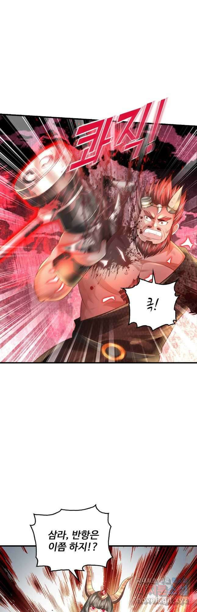 현세로 귀환한 최강 신선 161화 23