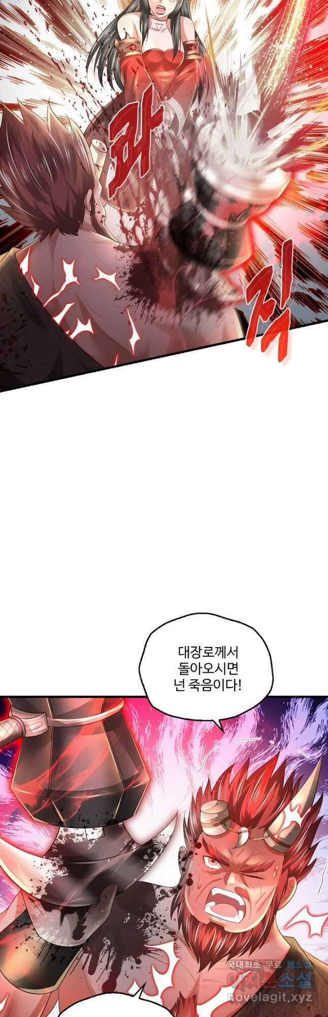 현세로 귀환한 최강 신선 161화 24
